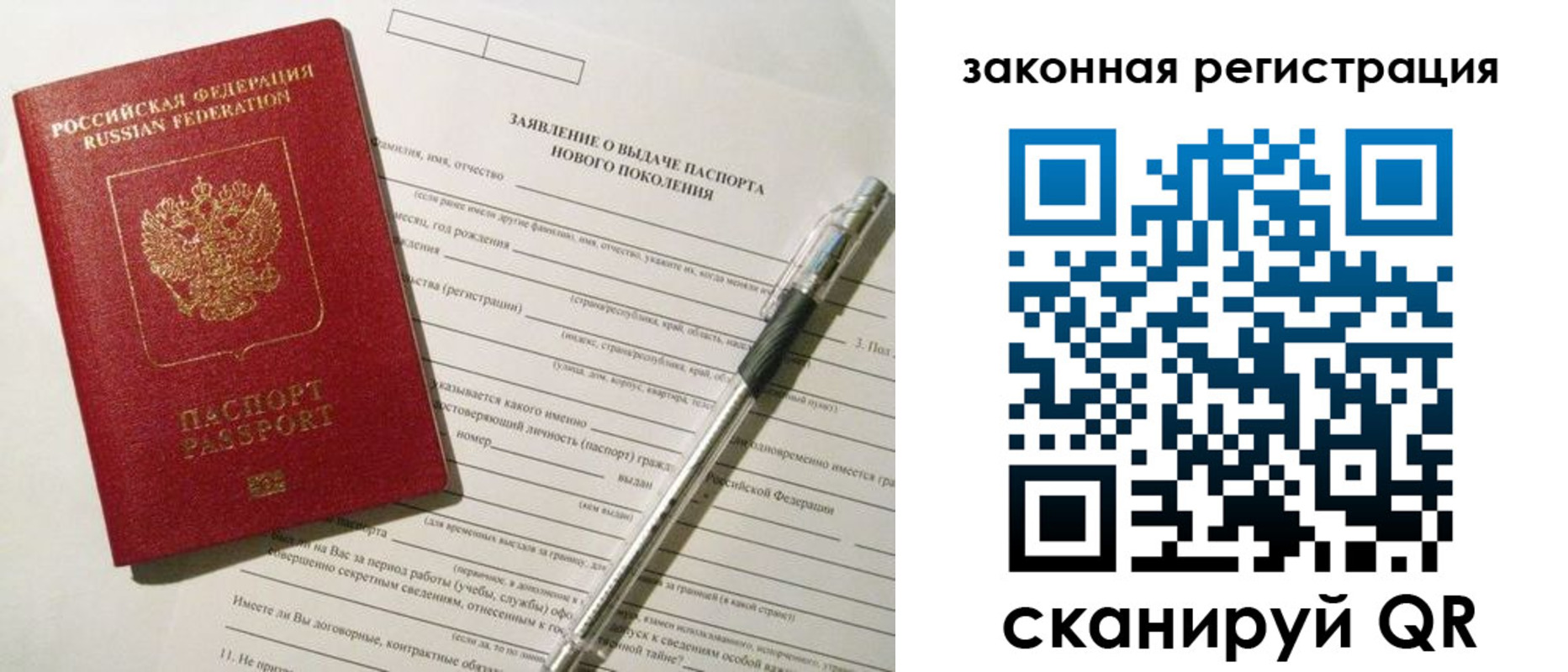 прописка поиск в Пскове