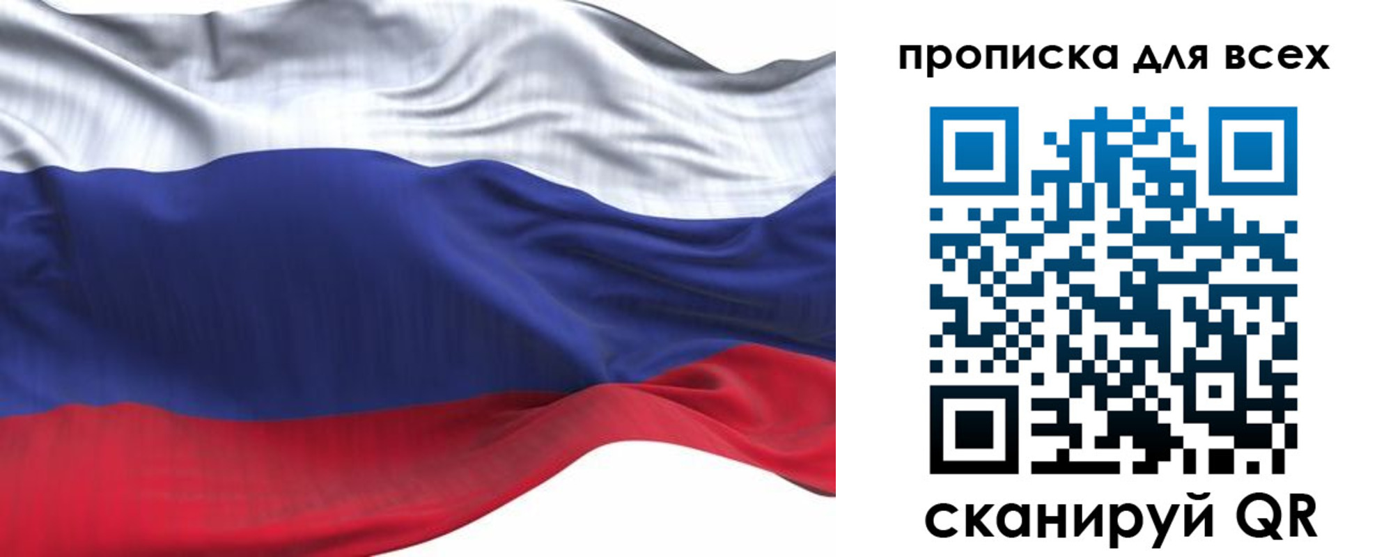 временная регистрация для школы в Пскове