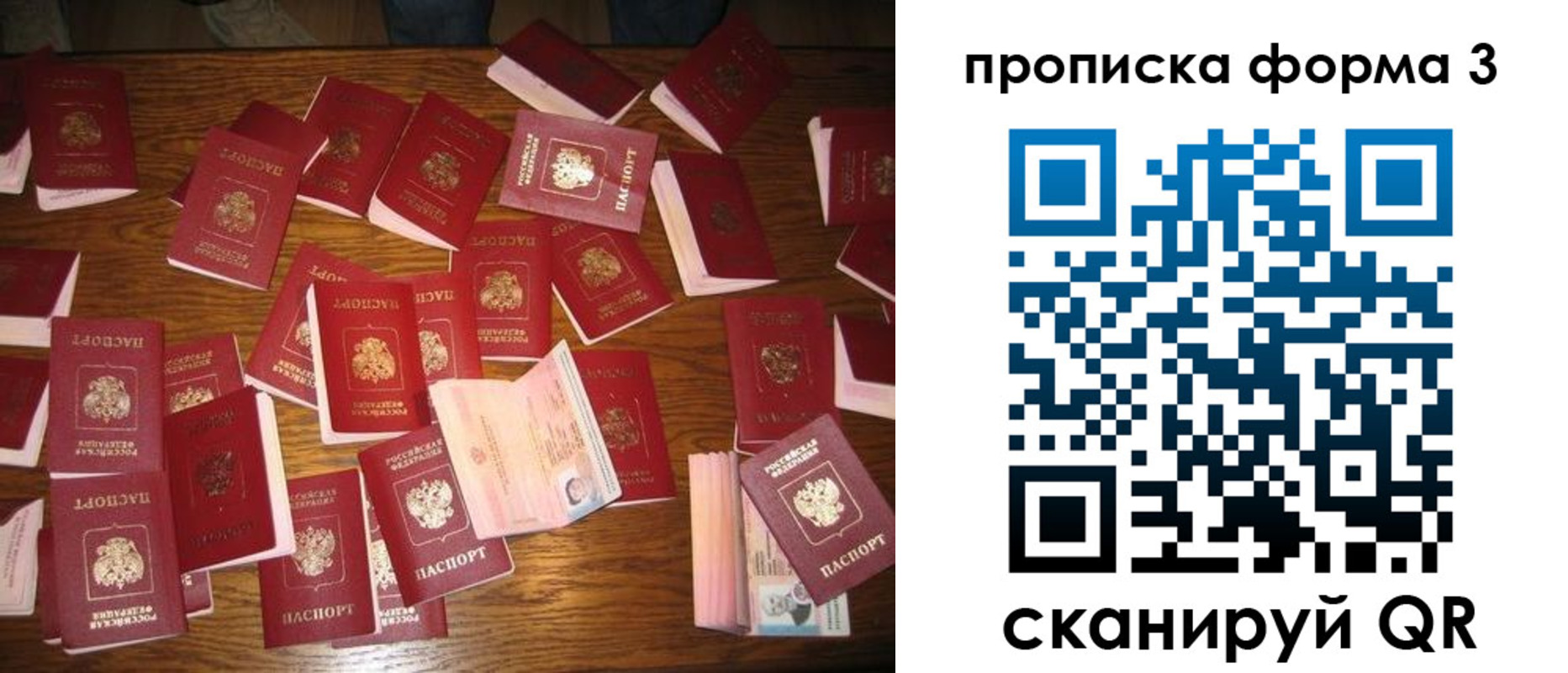 временная регистрация госуслуги в Пскове