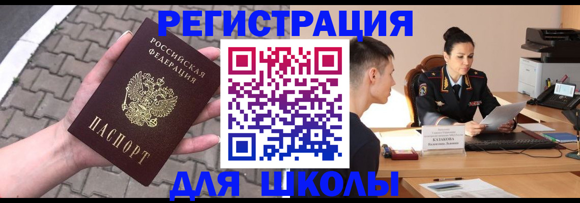 временная прописка в Пскове