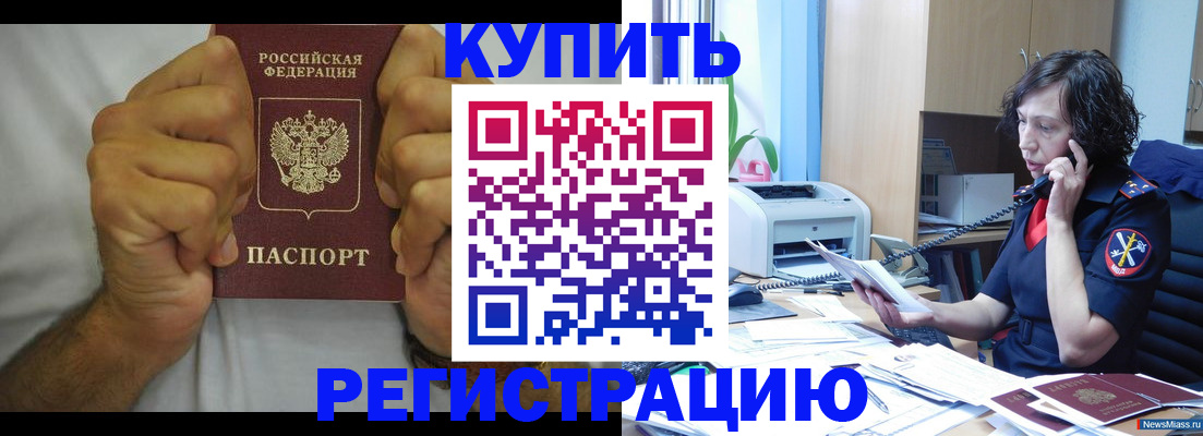 временная регистрация в квартире в Пскове