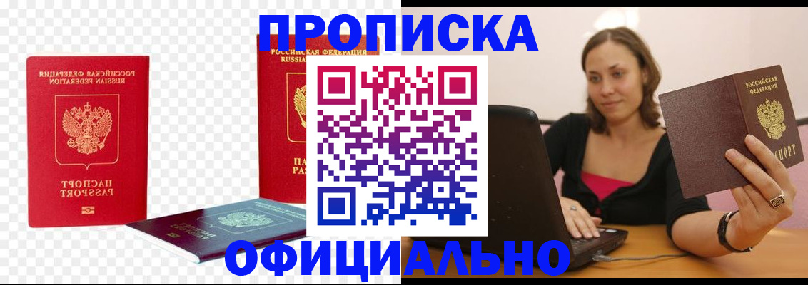 временная регистрация госуслуги в Пскове