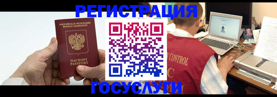 прописка для кредита в Пскове