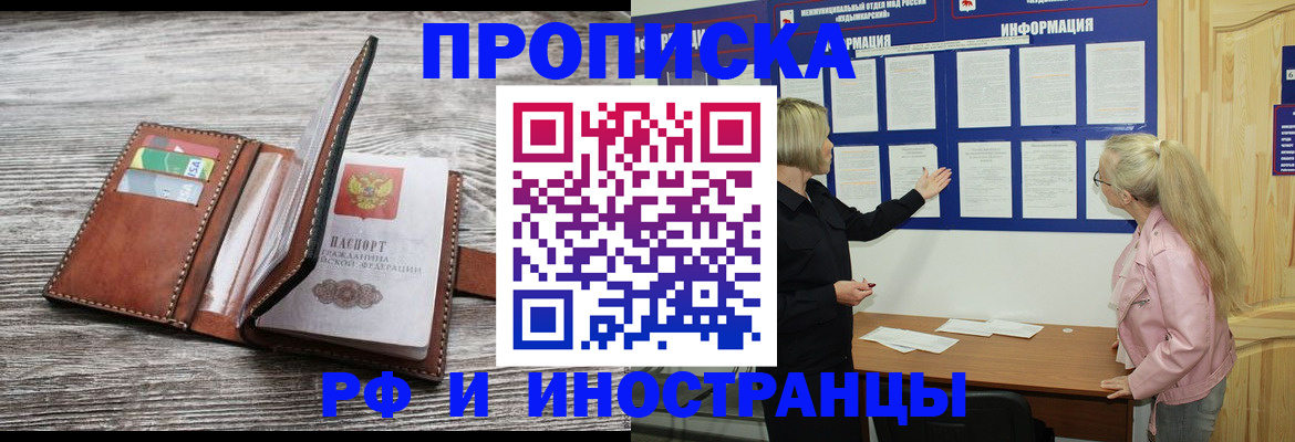 временная регистрация адрес в Пскове