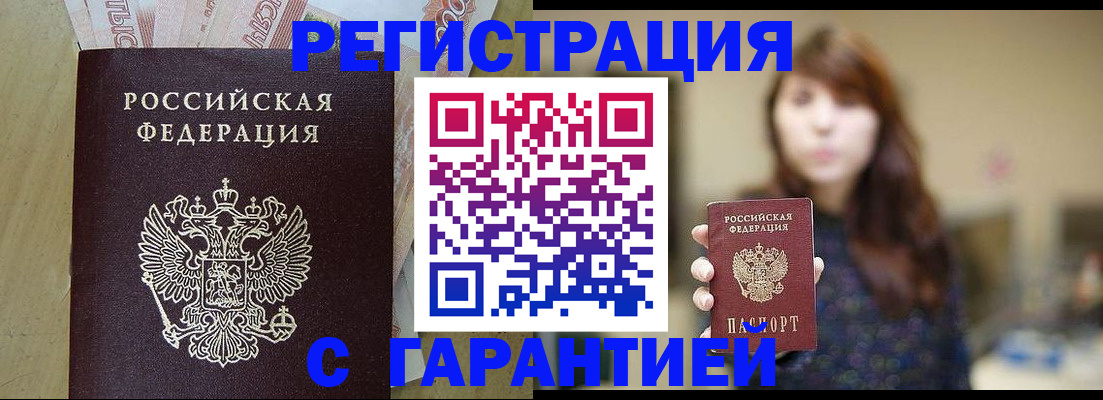 прописка для школы в Пскове